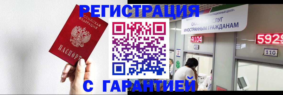 временная регистрация для всех в Копейске