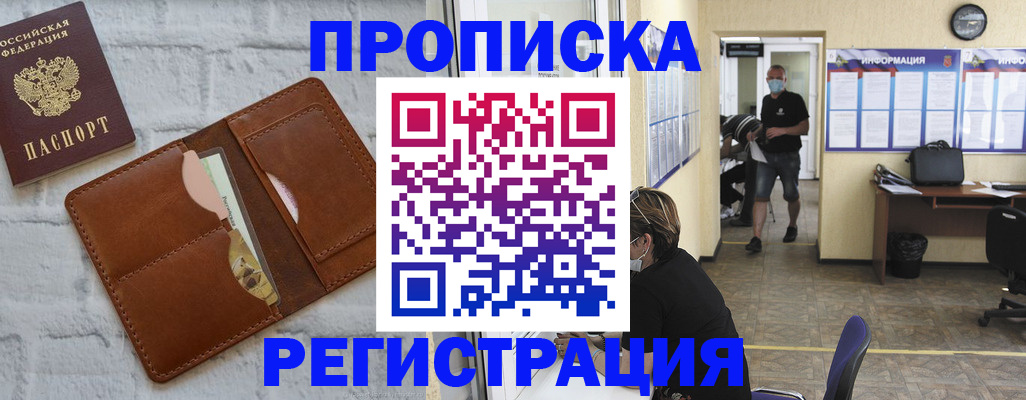 пропишу в квартире в Копейске